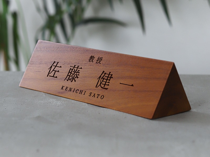 大学卒業 教授 お礼 プレゼント