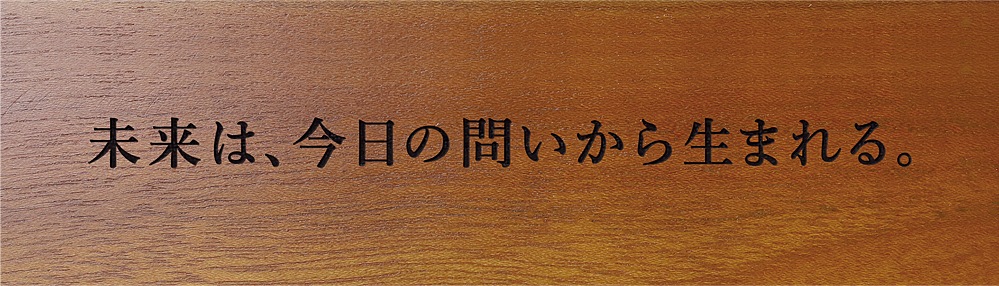 大学卒業 ゼミ 先生 お礼 プレゼント　座右の銘