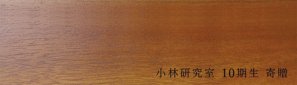 大学卒業 ゼミ 先生 お礼 プレゼント 卒業生寄贈