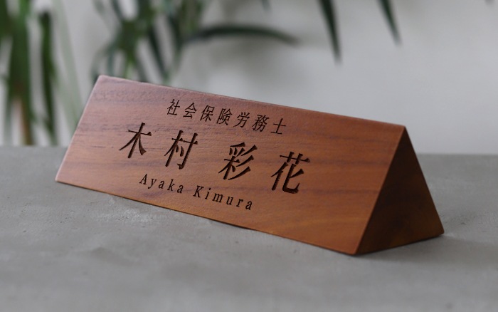 社会保険労務士(社労士) 試験合格 祝い プレゼント