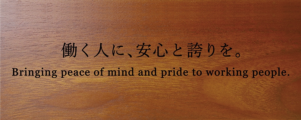 社会保険労務士(社労士) 合格祝い プレゼント 経営理念
