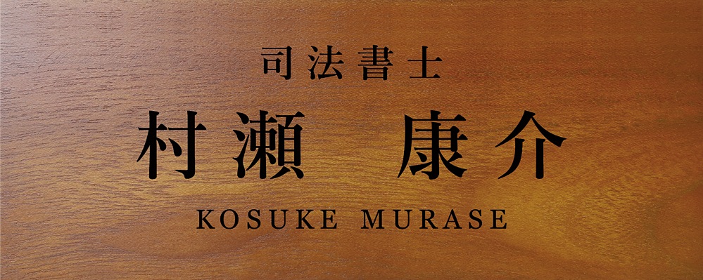 司法書士 合格祝い プレゼント