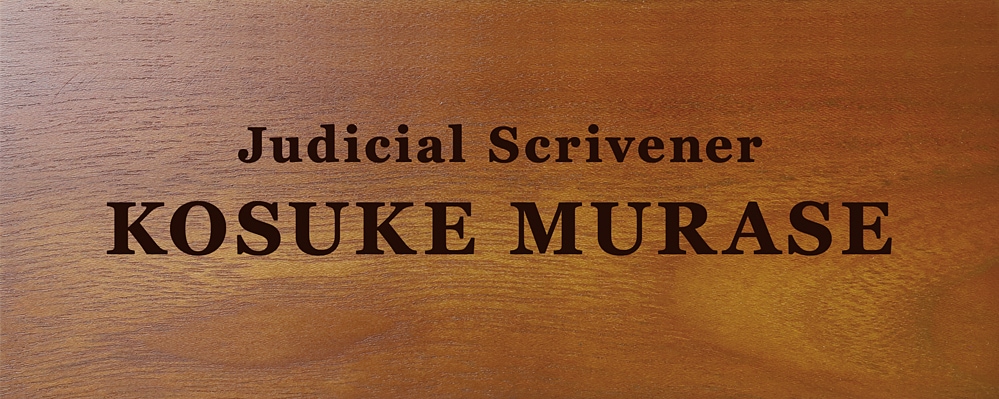 司法書士 合格祝い プレゼント 英語