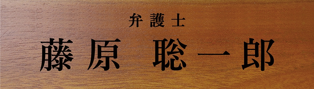 弁護士 試験合格 祝い 名入れ プレゼント