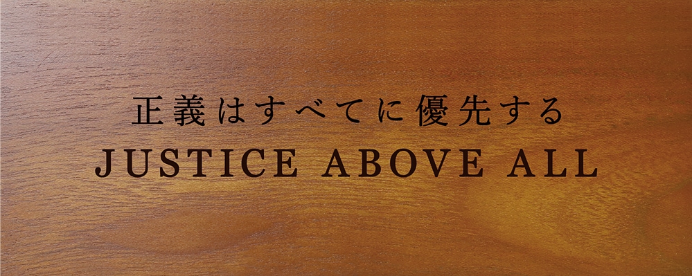 弁護士 合格祝い プレゼント 経営理念