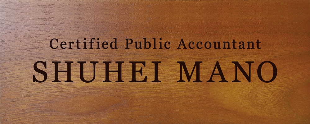 公認会計士 合格祝い プレゼント 英語