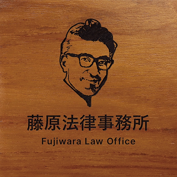 法律事務所の顔写真入りの表札