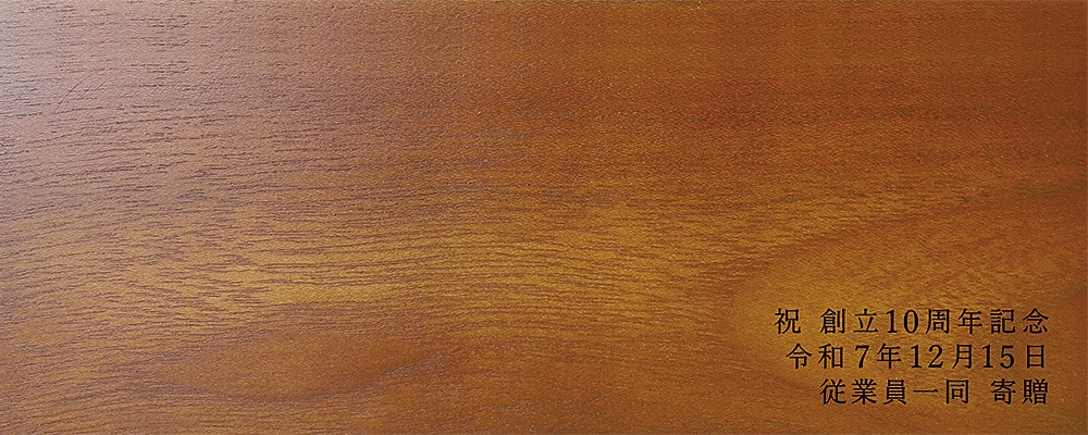 会社 周年 お祝い 創立記念