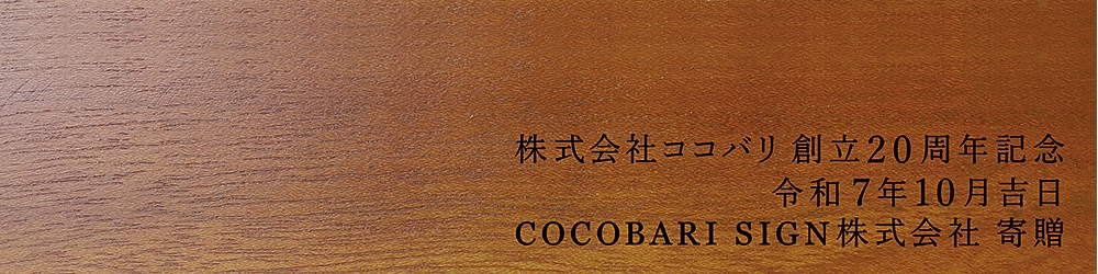 周年 祝い 贈り物 取引先