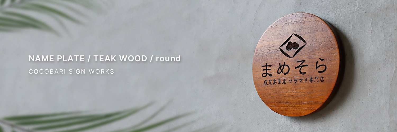 round イメージ画像