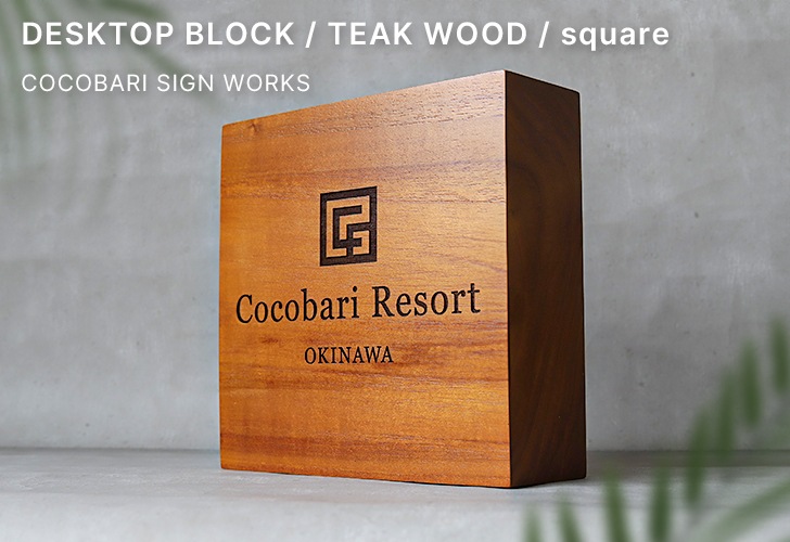 DESKTOP-BLOCK square イメージ画像