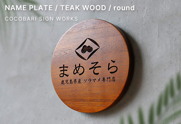 round イメージ画像