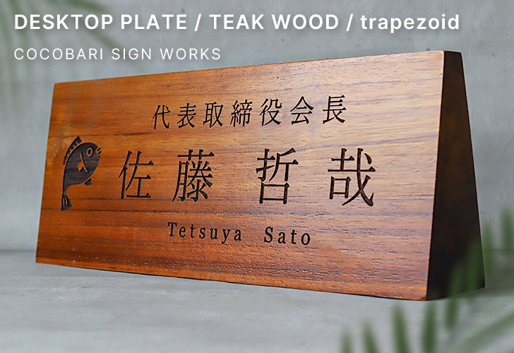 trapezoid イメージ画像