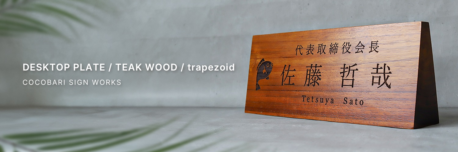 trapezoid イメージ画像