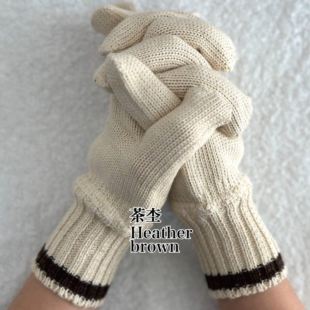 茶色の杢糸手袋