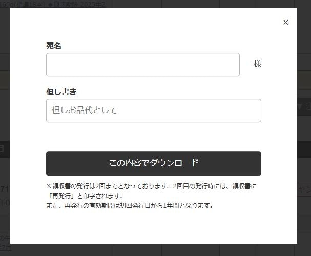 パソコン版の宛名入力画面