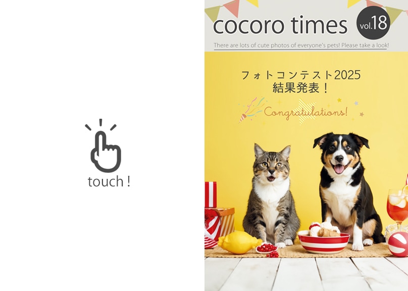 会報誌vol.18 表紙