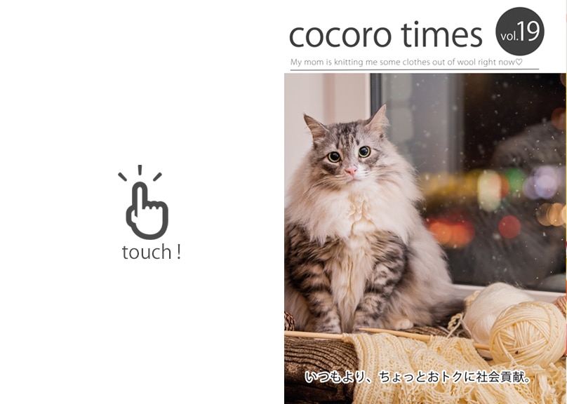 会報誌vol.19 表紙