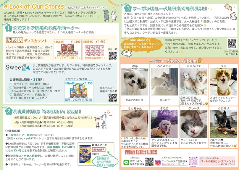 会報誌vol.0 中身