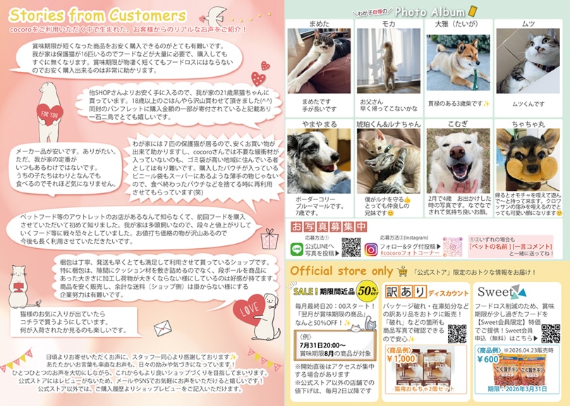 会報誌vol.21 中身