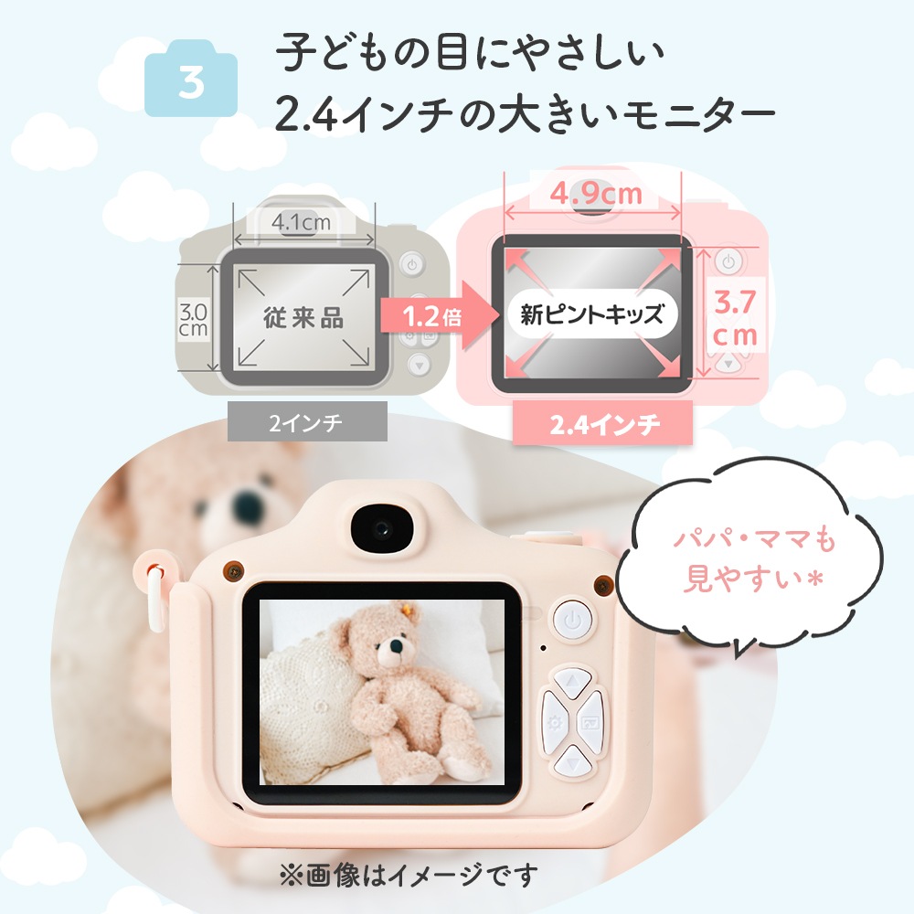 ピントキッズ 液晶画面大きさ比較