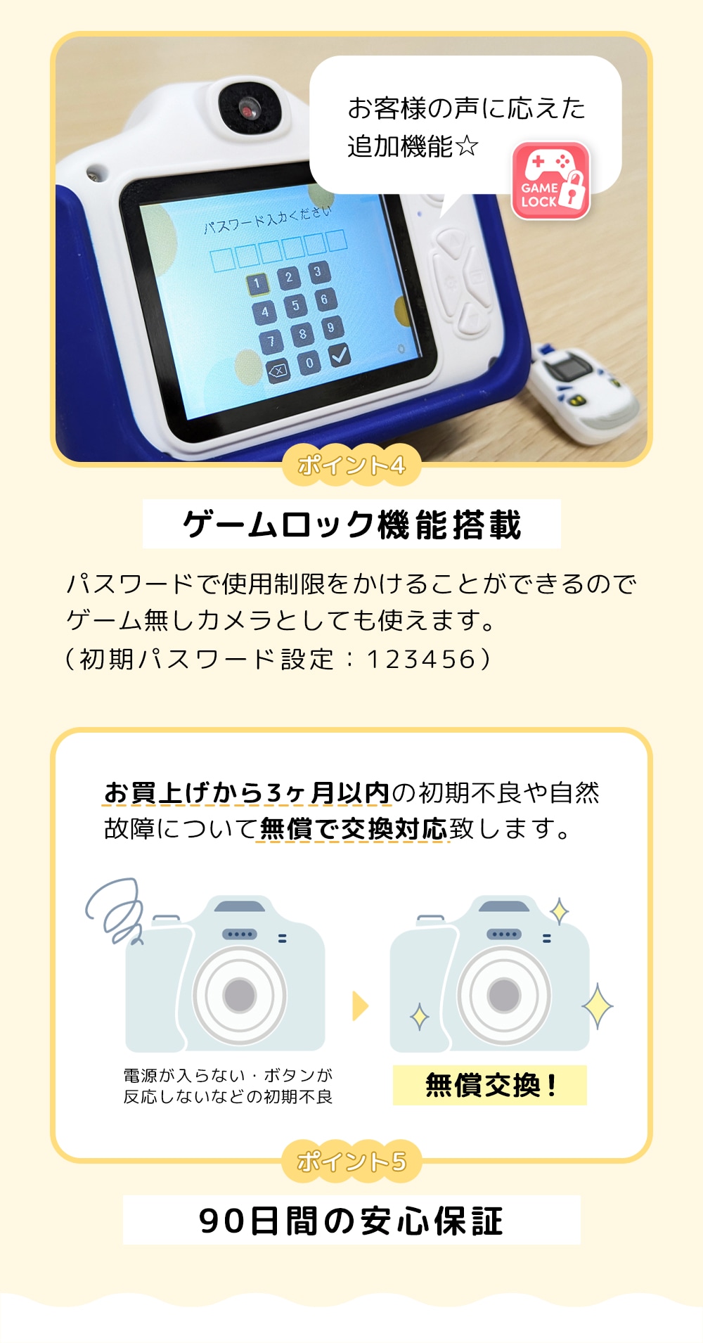 ピントキッズカメラ トイカメラ 子供用 新幹線