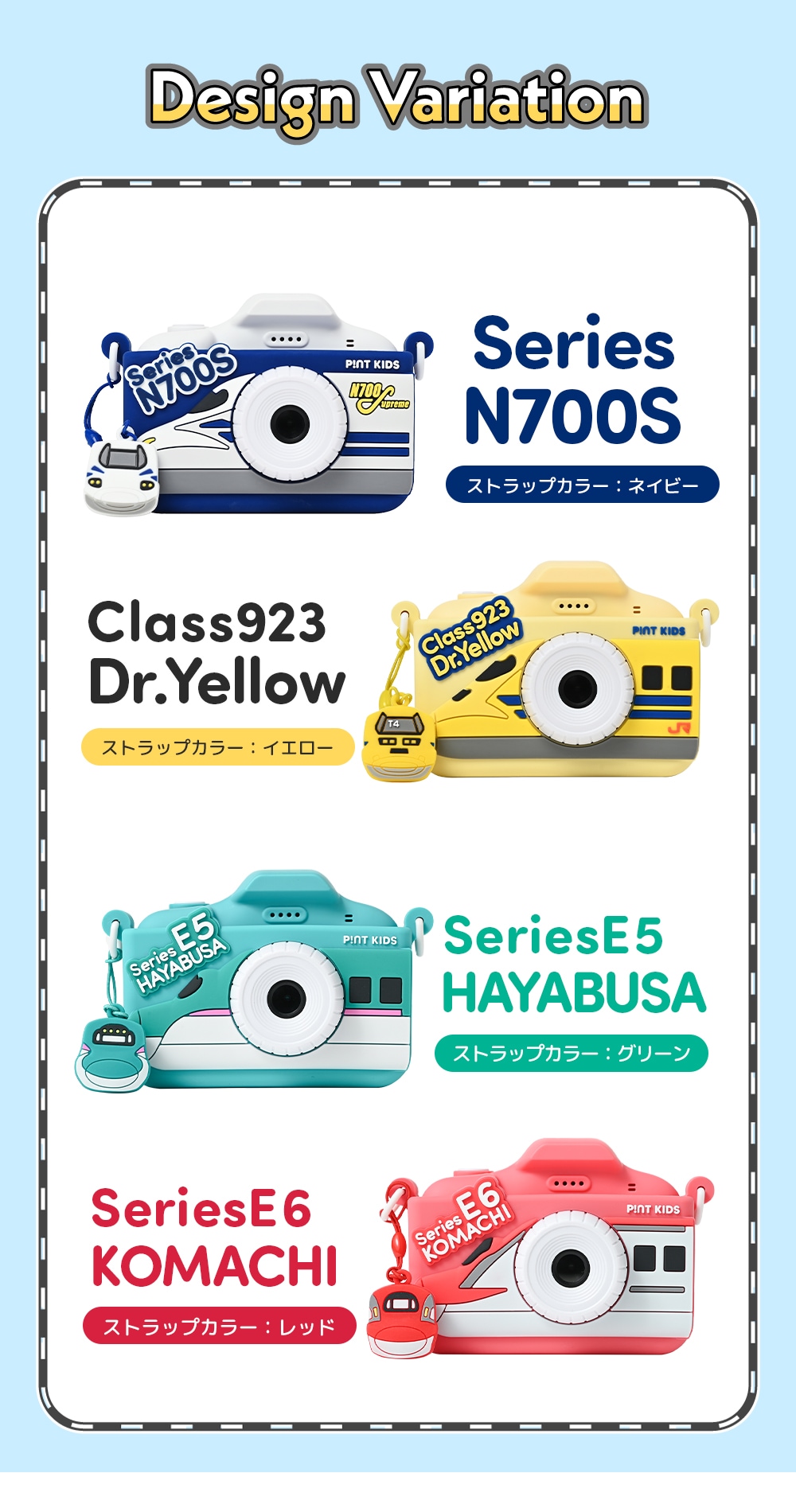 ピントキッズカメラ トイカメラ 子供用 新幹線