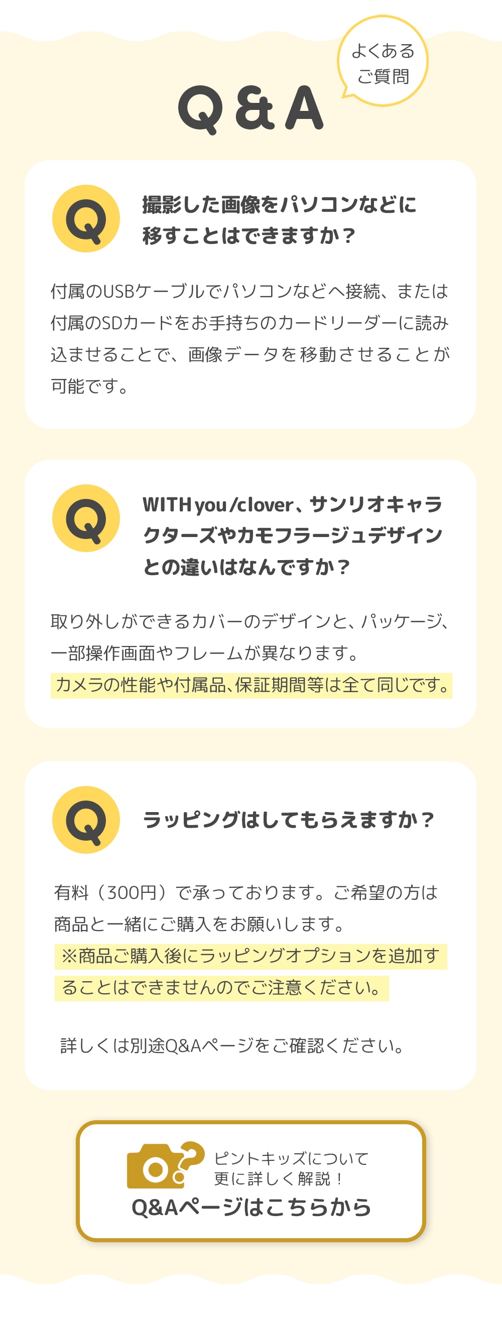 ピントキッズカメラ トイカメラ 子供用 新幹線