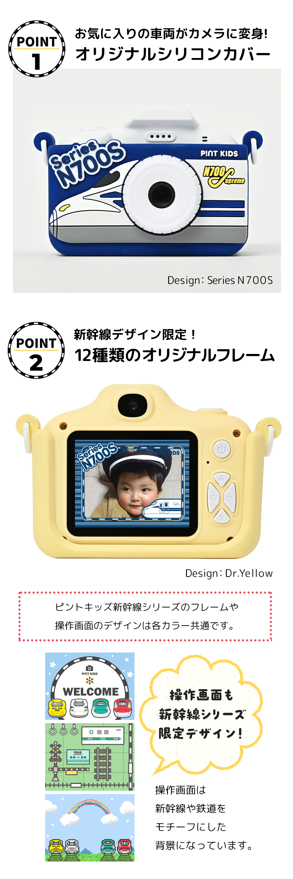 ピントキッズカメラ トイカメラ 子供用 新幹線