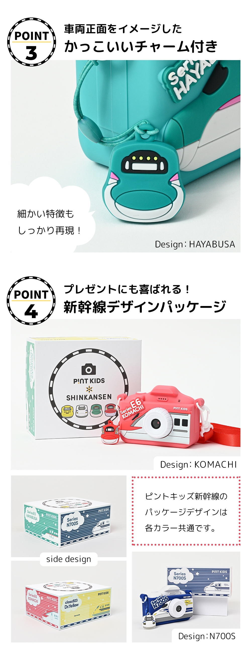 ピントキッズカメラ トイカメラ 子供用 新幹線