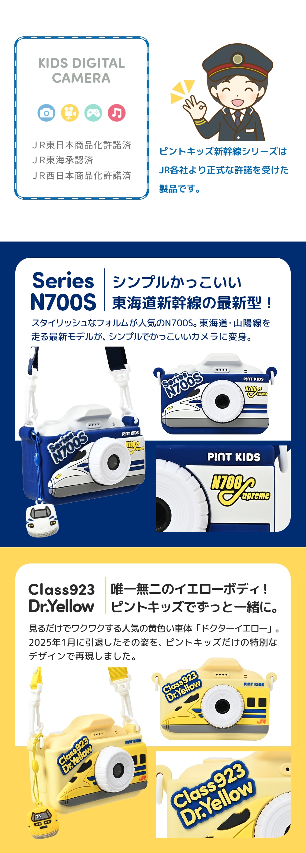 ピントキッズカメラ トイカメラ 子供用 新幹線