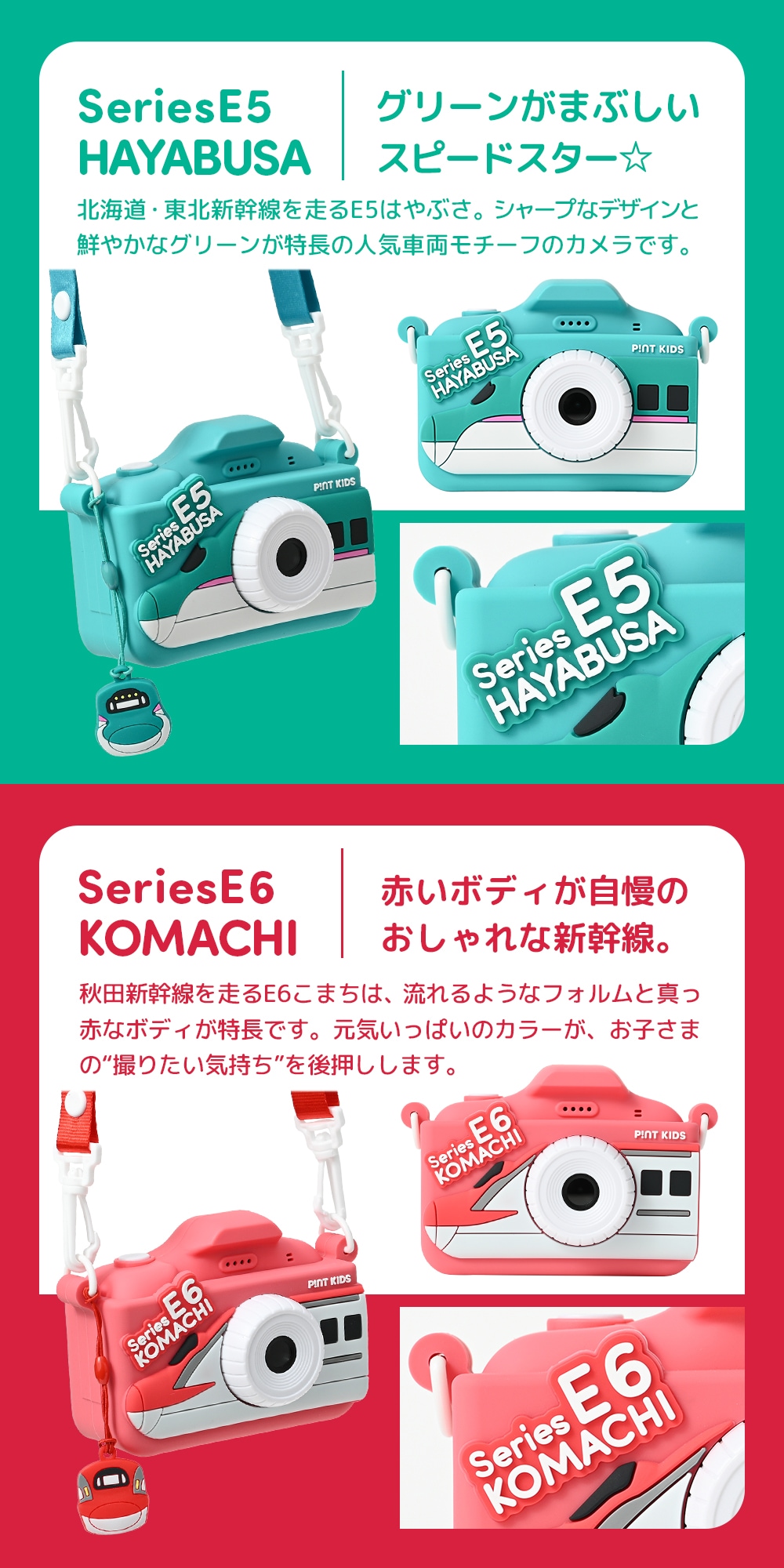 ピントキッズカメラ トイカメラ 子供用 新幹線