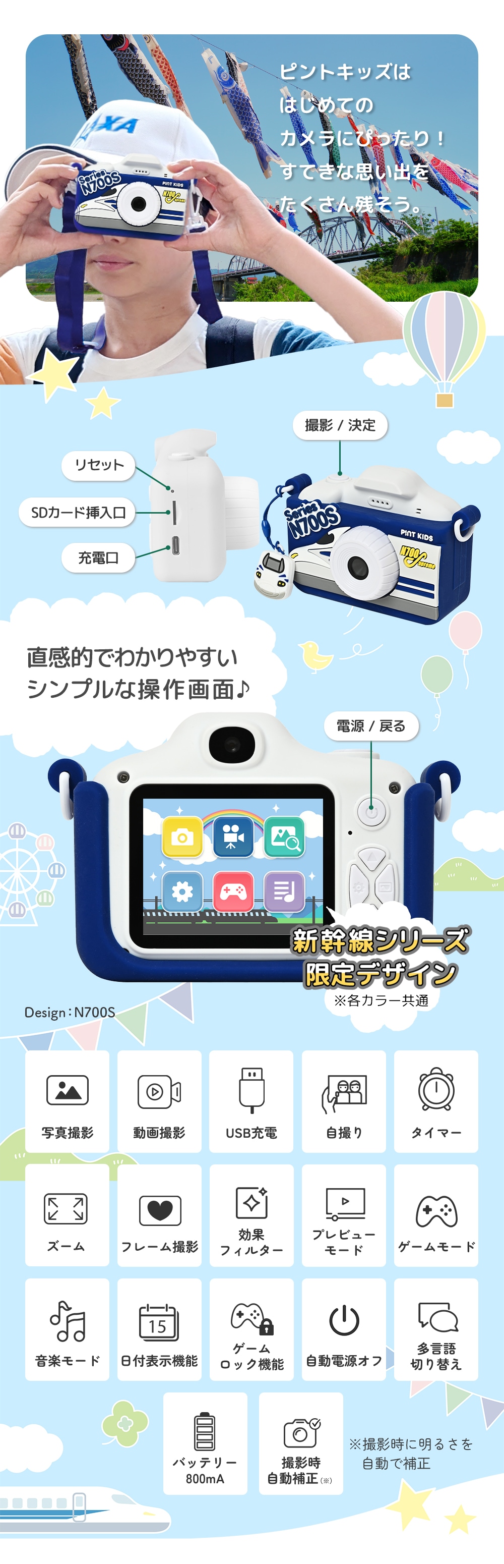ピントキッズカメラ トイカメラ 子供用 新幹線