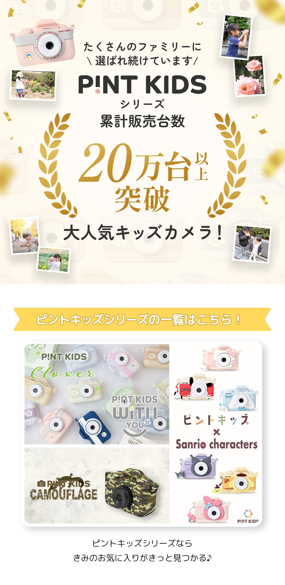 ピントキッズカメラ トイカメラ 子供用 新幹線