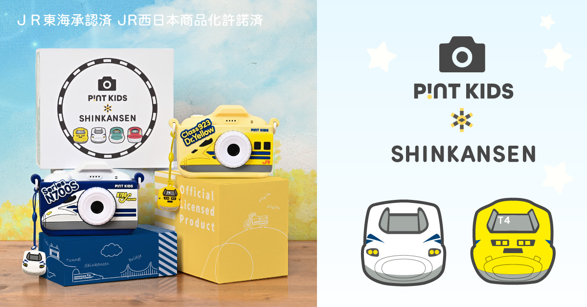 ピントキッズ公式店ココタスセール案内