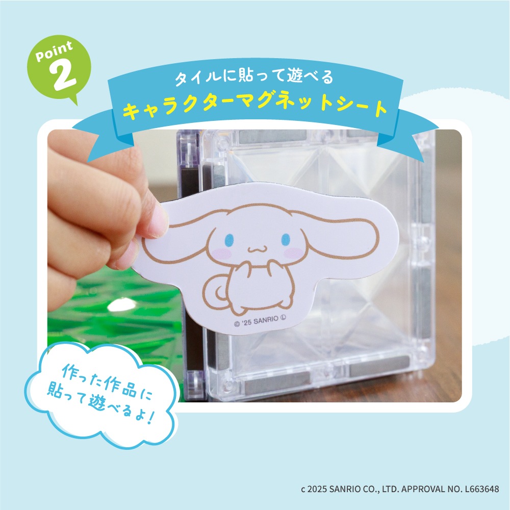 シナモロール ピタパレ 紹介2