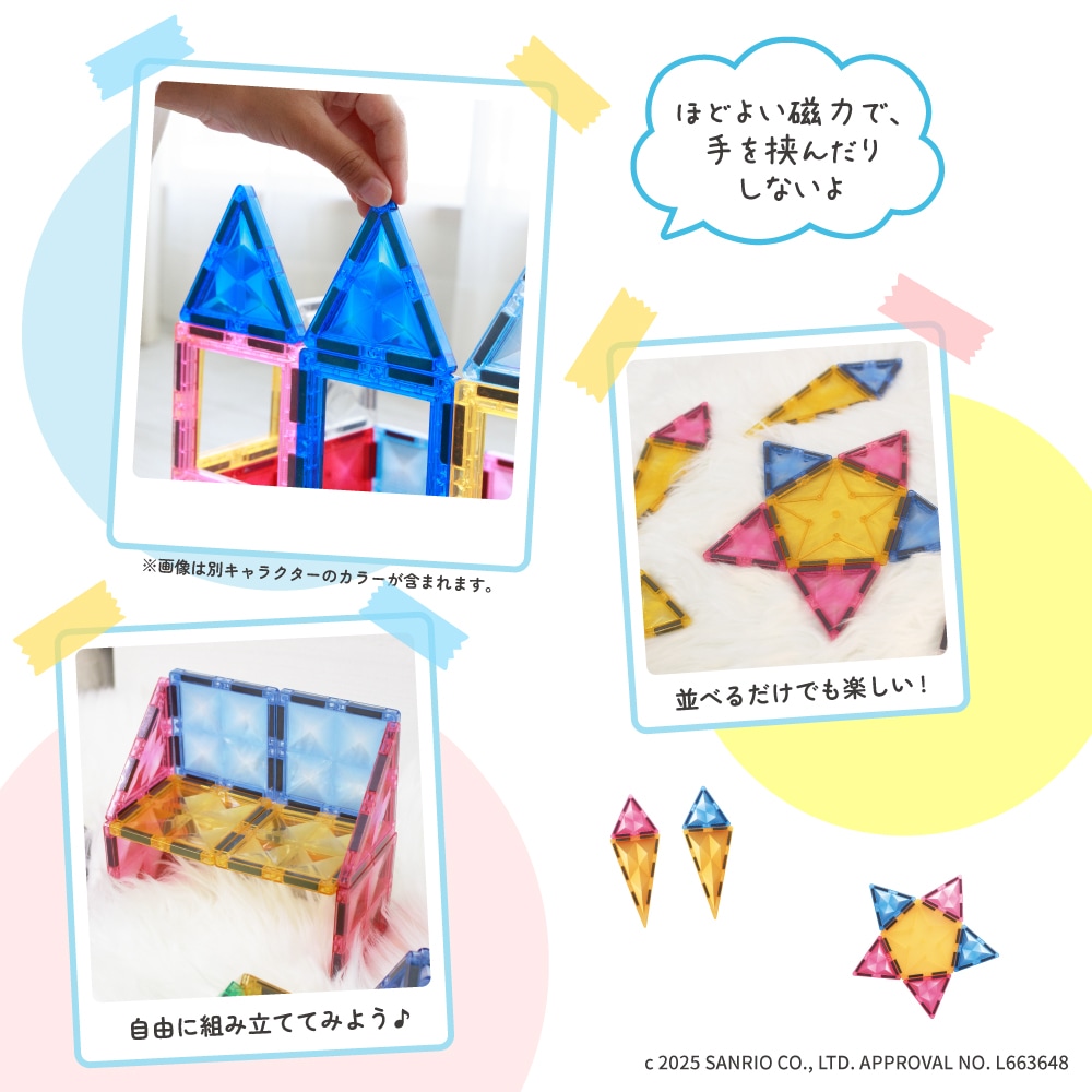 シナモロール ピタパレ 紹介3