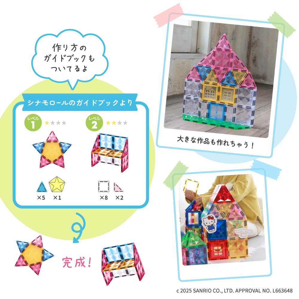 シナモロール ピタパレ 紹介4