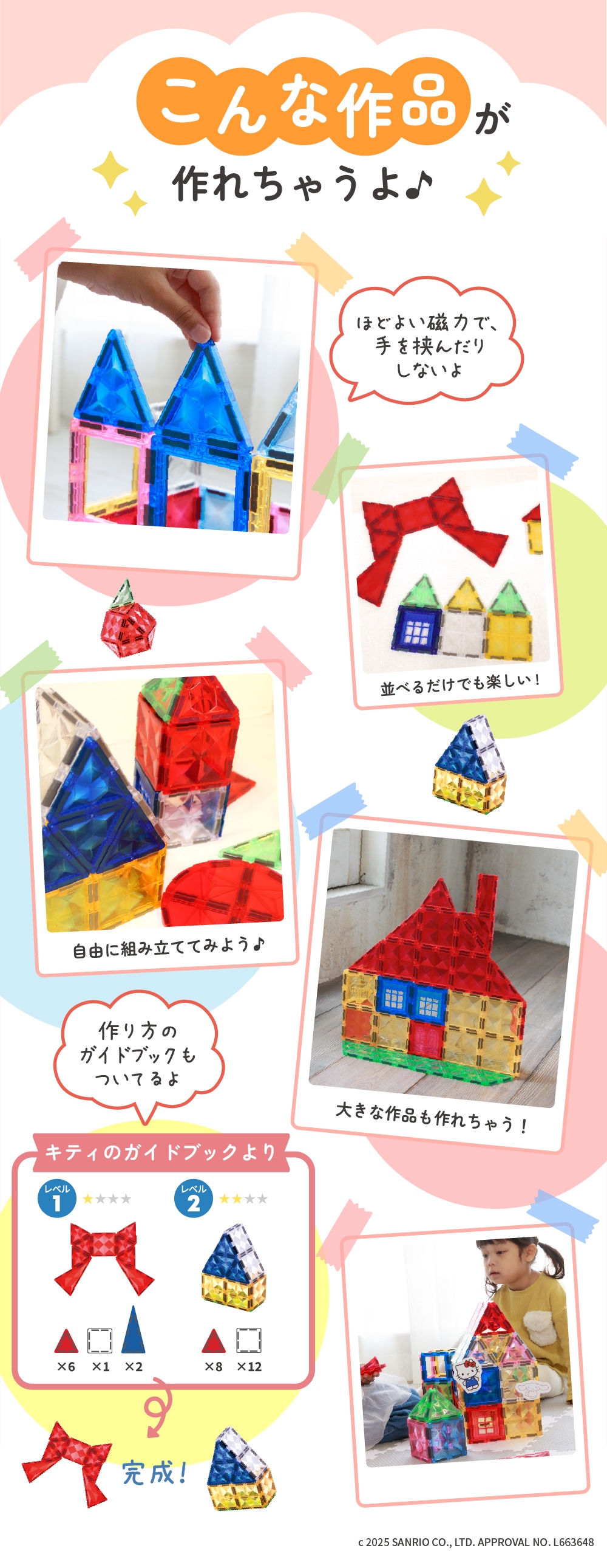 公式】ピタパレ サンリオキャラクターズ ハローキティ|マグネット