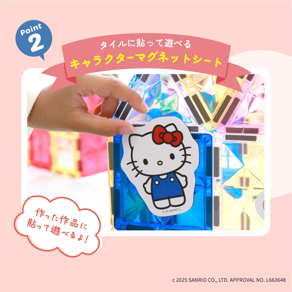 ハローキティ ピタパレ 紹介2