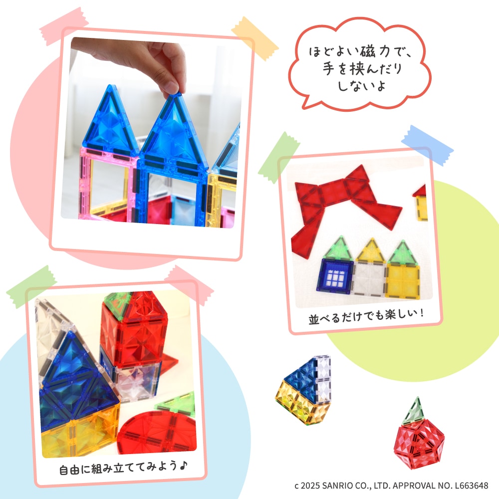 ハローキティ ピタパレ 紹介3