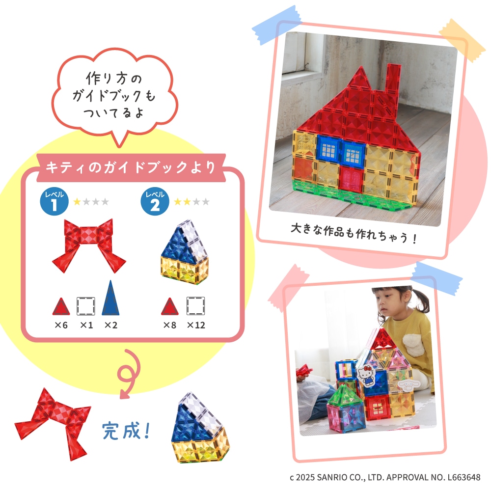 ハローキティ ピタパレ 紹介4