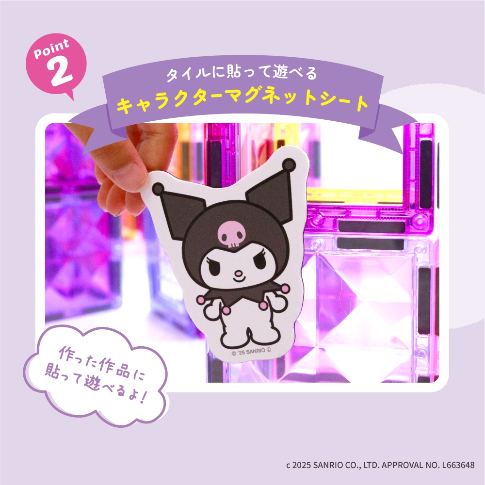 クロミ ピタパレ 紹介2