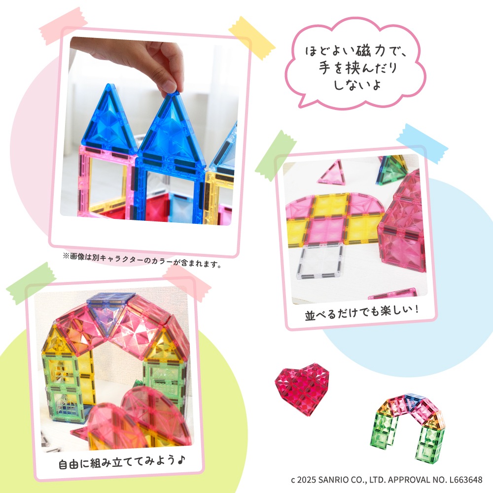 マイメロディ ピタパレ 紹介3