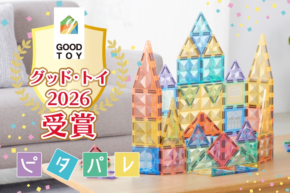 ピタパレ ベーシックセット 70ピース グッド・トイ2026