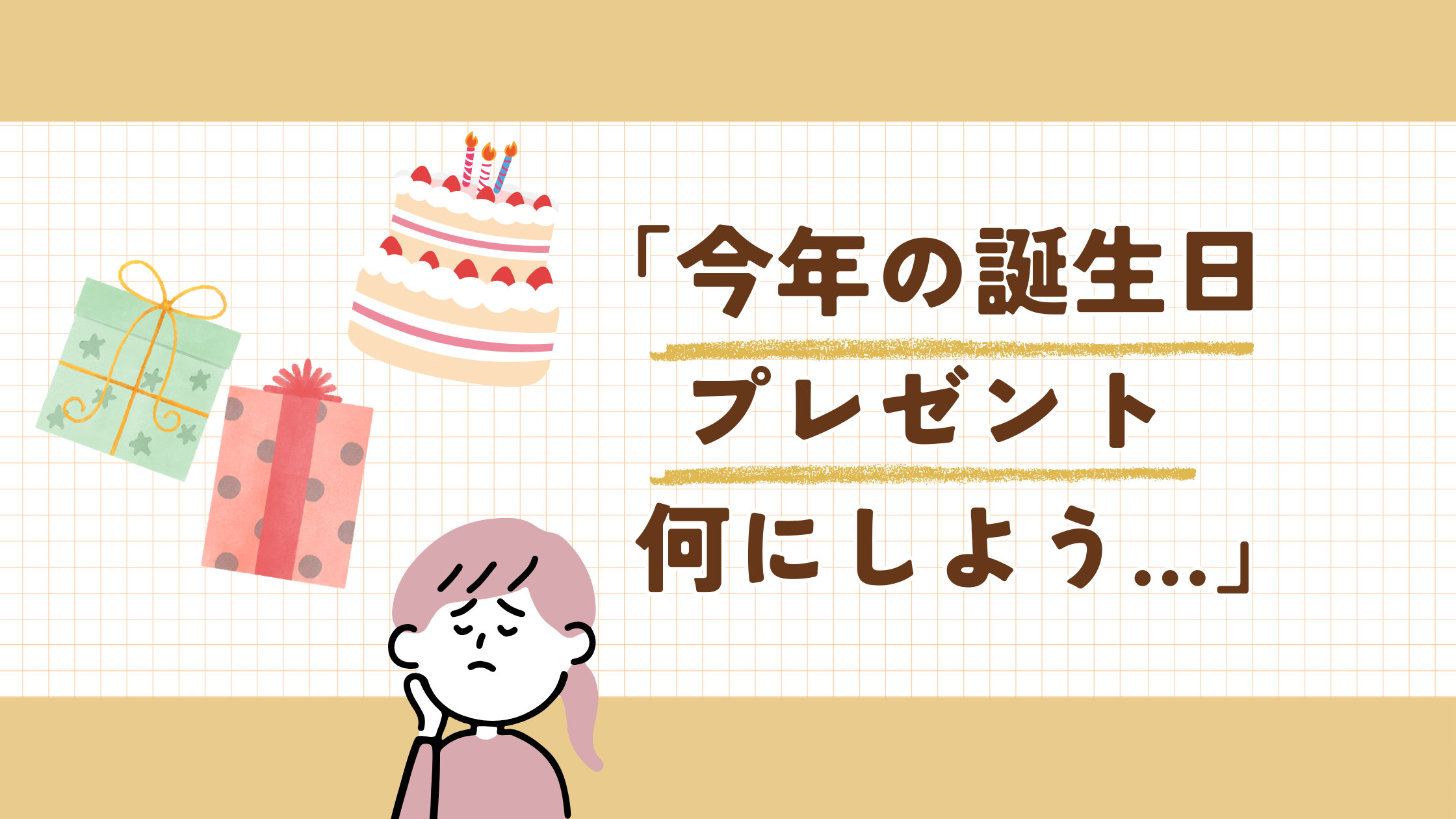 ピントキッズ プレゼント候補