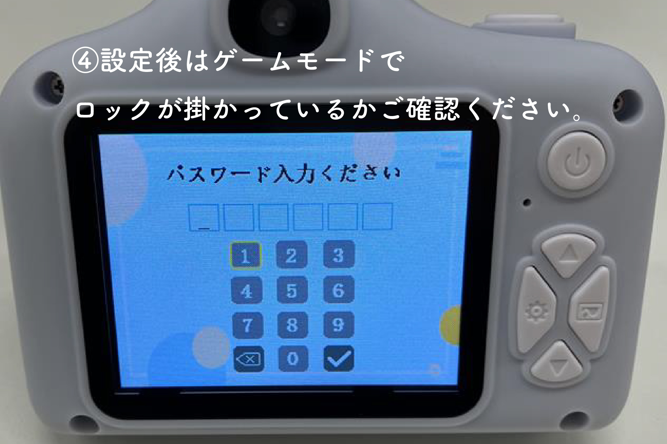 ピントキッズ ゲーム画面