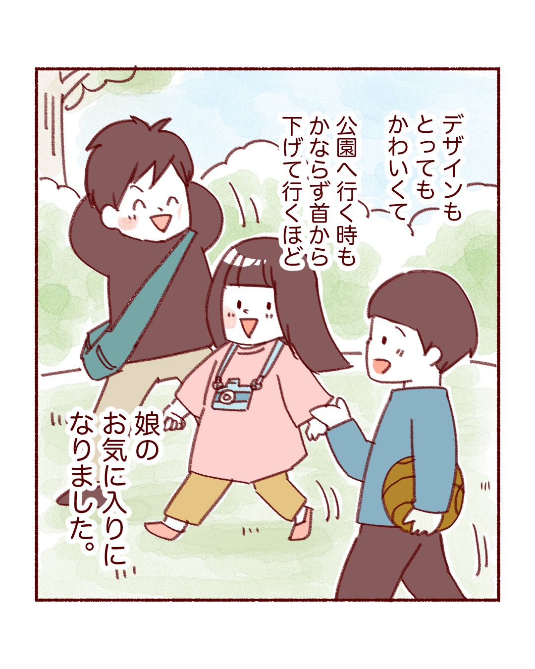 ピントキッズ漫画