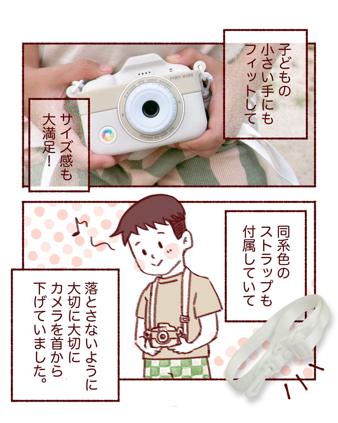 ピントキッズ漫画