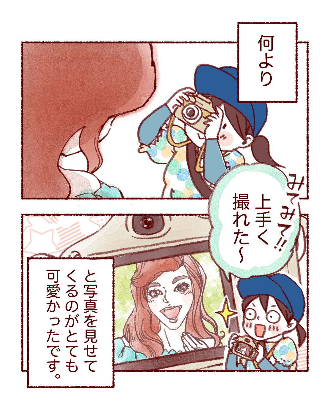 ピントキッズ漫画